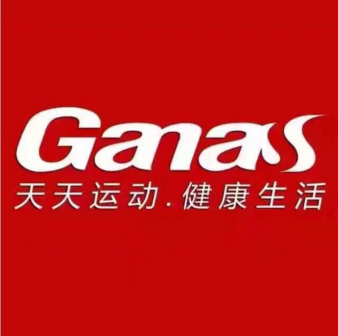 嘉纳斯