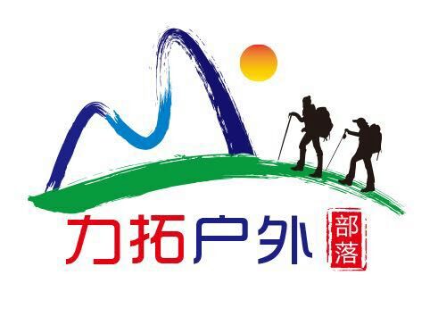 力拓