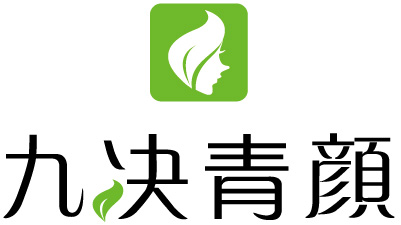 九决青颜