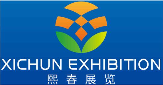熙春展览