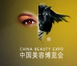 上海美博会CBE