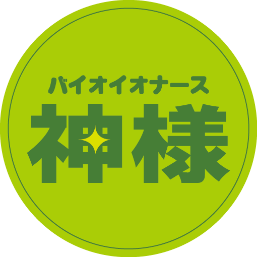 神样