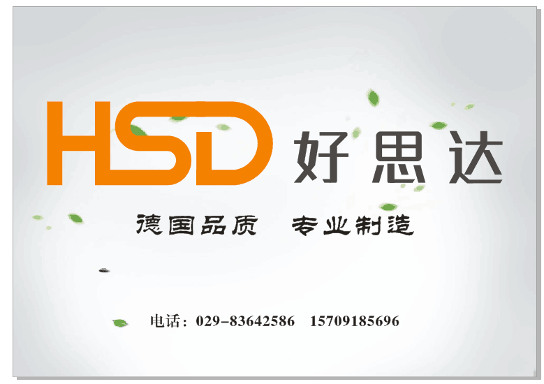 好思达