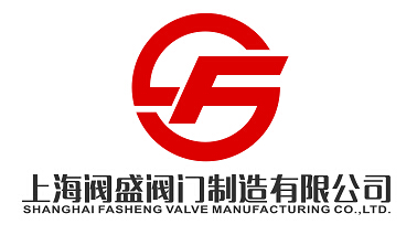 阀盛