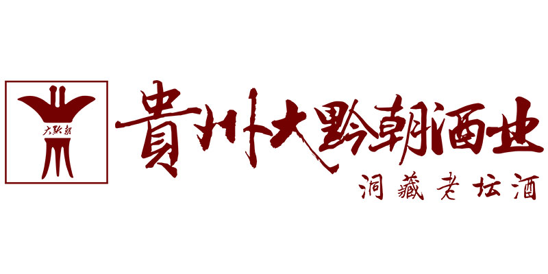 贵州大黔朝酒业