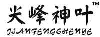 尖峰神叶