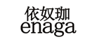 依奴珈enaga