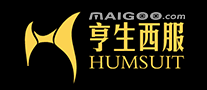 亨生HUMSUIT
