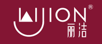 丽洁LIJION