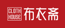 布衣斋CLOTHHOUSE