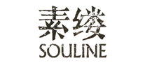 素缕Souline
