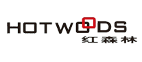 红森林HOT WOODS