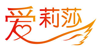 爱莉莎