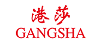 港莎GANGSHA