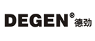 德劲Degen
