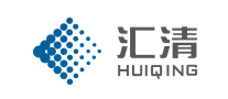 汇清HUIQING
