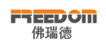 佛瑞德FREEDOM