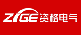 资格ZIGE