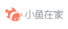 小鱼在家