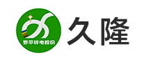 久隆