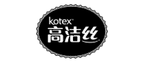 Kotex高洁丝