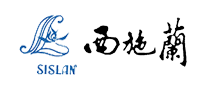 西施兰SISLAN