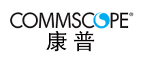 COMMSCOPE康普