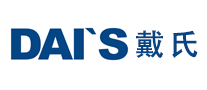 戴氏DAIS