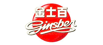 金士百Ginsber