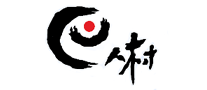 巴人村