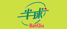 半球BANQIU