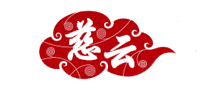 慈云CIYUN