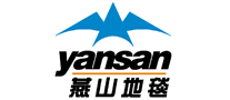 燕山地毯yansan