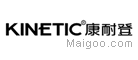 康耐登KINETIC
