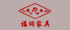 福润家具FuRun