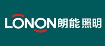 朗能照明LONON