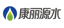 康丽源水
