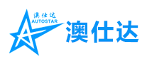 澳仕达AUTOSTAR
