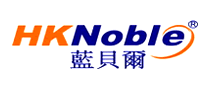 蓝贝尔HKNoble