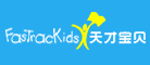 FasTracKids天才宝贝