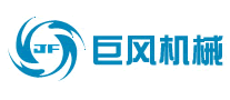 巨风机械