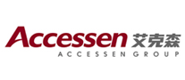 艾克森ACCESSEN