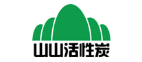 山山活性炭