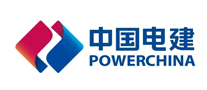 中国电建POWERCHINA