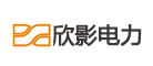 欣影电力