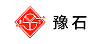 豫石