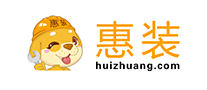 惠装