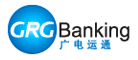 广电运通GRC