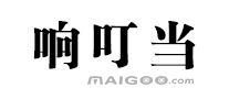 响叮当