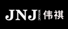 伟祺JNJ
